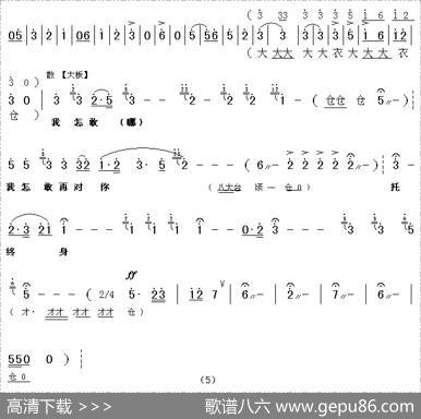 [上党梆子]我怎敢再对你托终身（《两地家书》选段）