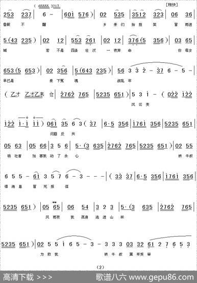 [上党梆子]咱赵家原本是书香门庭（《赵树理》选段）