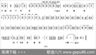 [上党梆子]我不能扔下穷爹奔富娘（《走出大山》选段）