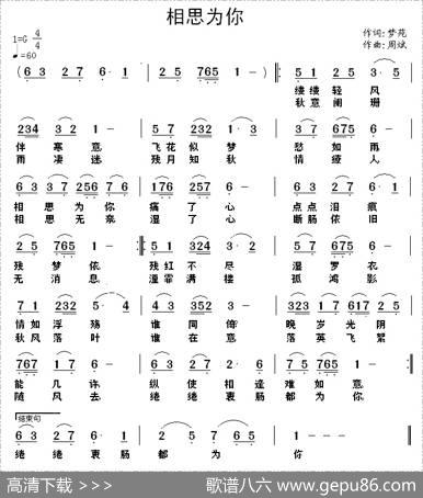 相思为你 - 梦苑|周斌