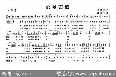 那条古道 - 黄毅环|廖春生