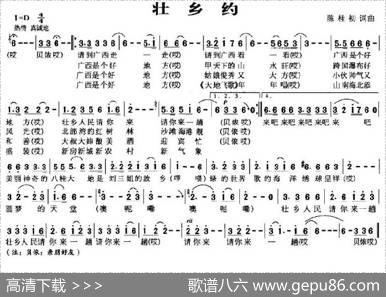 壮乡约 - 陈桂初|陈桂初