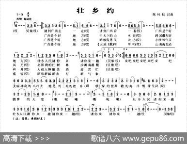 壮乡约 - 陈桂初|陈桂初