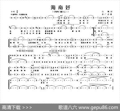 海南好（《海南三叠》之二） - 白帆|孙广志