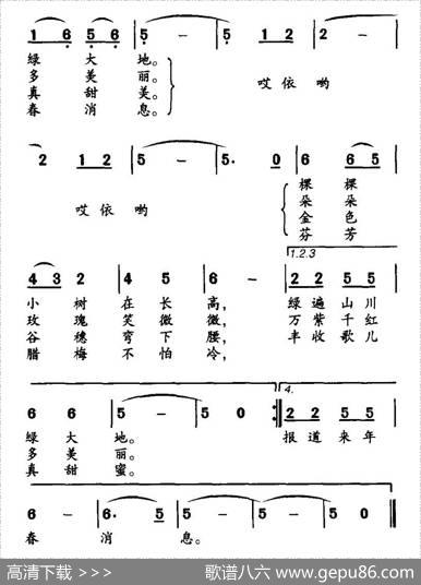 祖国，我爱你（付云青词韩贵森曲） - 付云青|韩贵森
