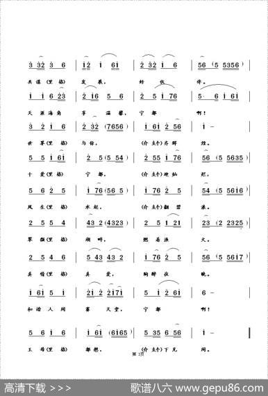 爱上宁都 - 苏红军|周斌
