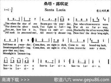 SantaLucia（桑塔·露琪亚[意]）