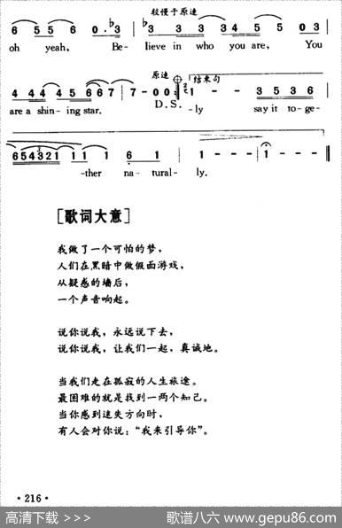[美]SayYouSayMe（说你说我）