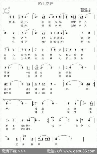 陌上花开（诗心词周佳荣曲） - 诗心|周佳荣