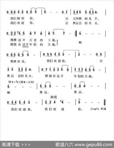 来吧，美丽的五环 - 汪晓林|涧泉