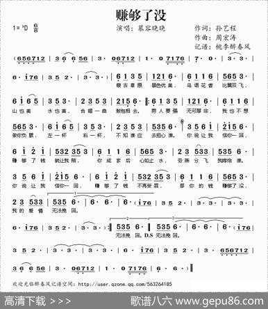 赚够了没 - 孙艺程|周宏涛