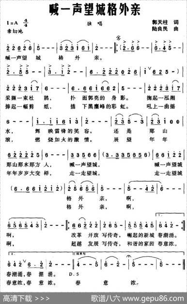 喊一声望城格外亲 - 郭天柱|陆良民