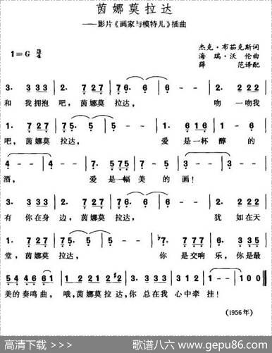 茵娜莫拉达（美）
