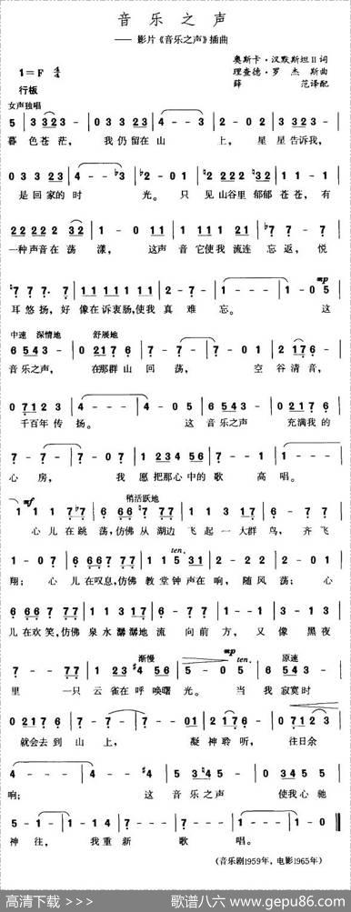 音乐之声（美）