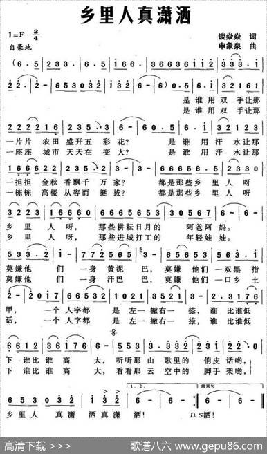 乡里人真潇洒 - 谈焱焱|申象泉