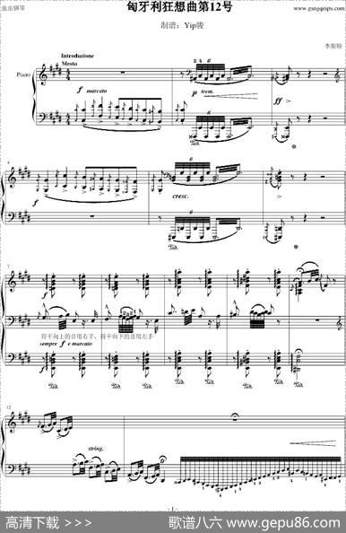匈牙利狂想曲12号