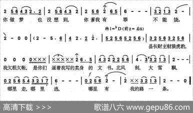 杨白劳（歌剧《白毛女》选曲） - 贺敬之|张鲁、马可