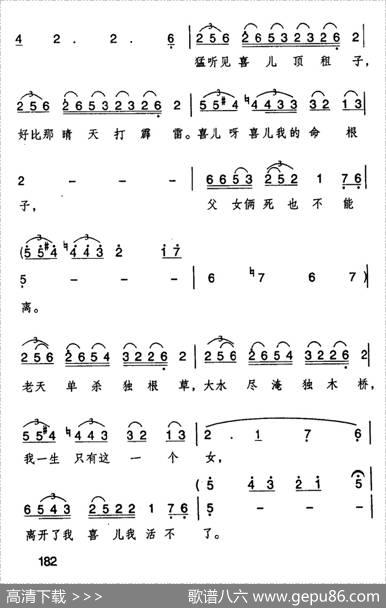 杨白劳（歌剧《白毛女》选曲） - 贺敬之|张鲁、马可