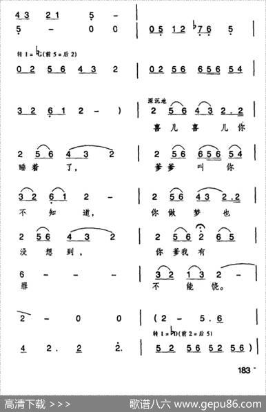 杨白劳（歌剧《白毛女》选曲） - 贺敬之|张鲁、马可