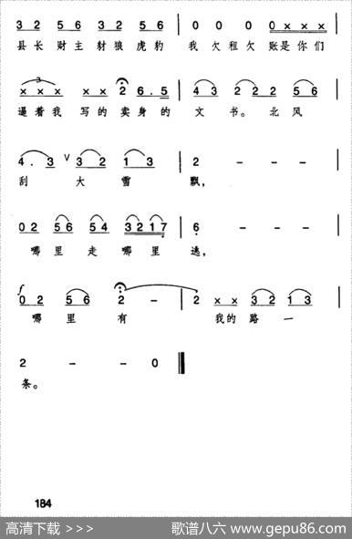 杨白劳（歌剧《白毛女》选曲） - 贺敬之|张鲁、马可