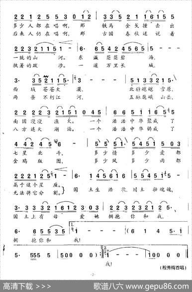 国土 - 刘世新|姚明