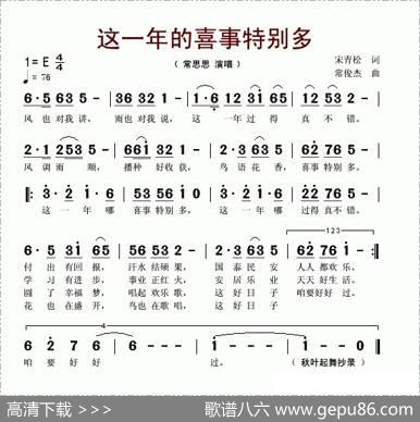 这一年的喜事特别多 - 宋青松|常俊杰