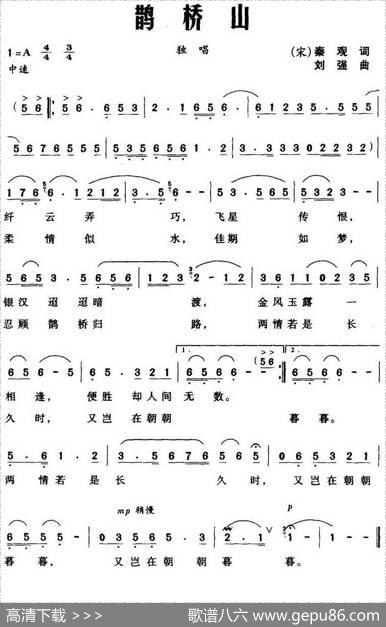 鹊桥山 - 秦观|刘强