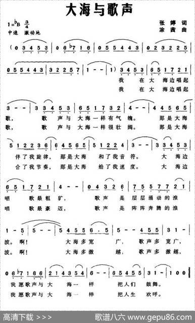 大海与歌声 - 张婷|涂茜