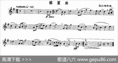 摇篮曲|勃拉姆斯