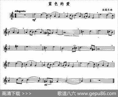 蓝色的爱