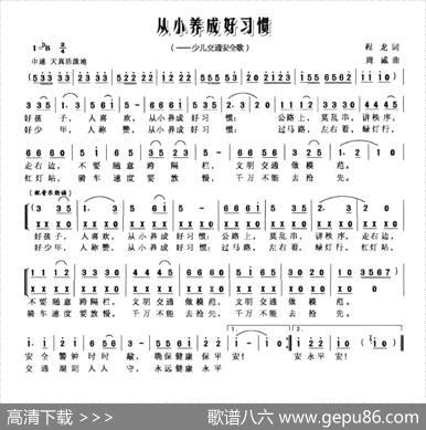 从小养成好习惯 - 程龙|周威