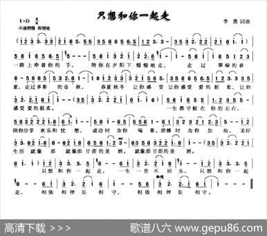 只想和你一起走 - 李勇|李勇
