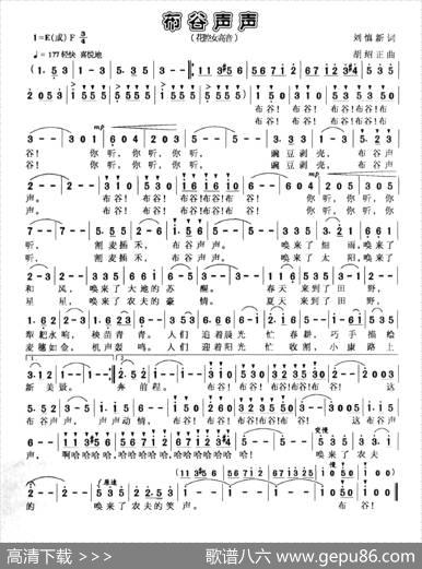 布谷声声（刘慎新词胡绍正曲） - 刘慎新|胡绍正