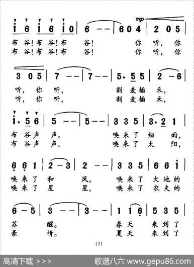 布谷声声（刘慎新词胡绍正曲） - 刘慎新|胡绍正