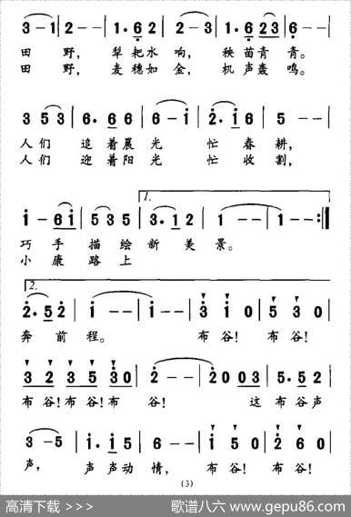布谷声声（刘慎新词胡绍正曲） - 刘慎新|胡绍正