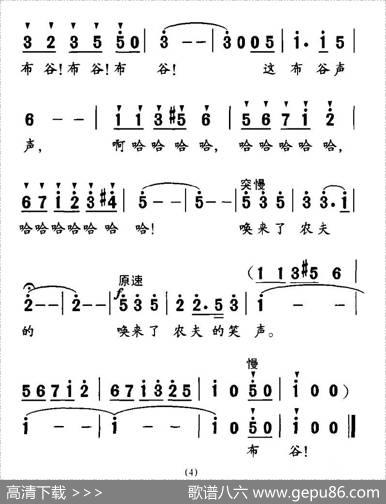 布谷声声（刘慎新词胡绍正曲） - 刘慎新|胡绍正