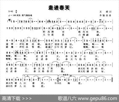 走进春天（文婧词李锡荣曲） - 文婧|李锡荣