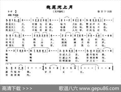 我是天上月 - 徐世宁|徐世宁