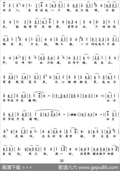 张先生讨学钱（《讨学钱》张先生唱段）
