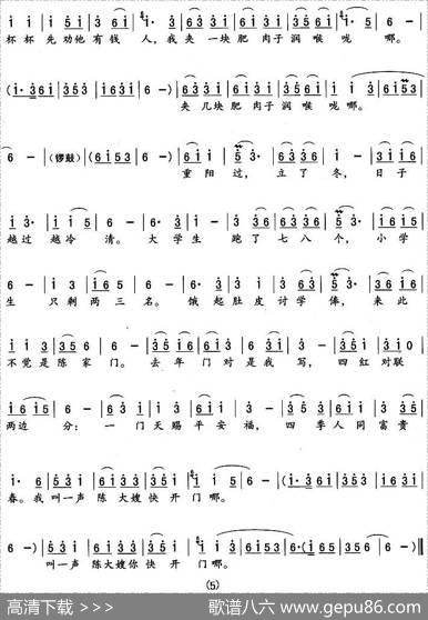张先生讨学钱（《讨学钱》张先生唱段）