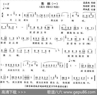 影梆（一[《寒江》唱段]）