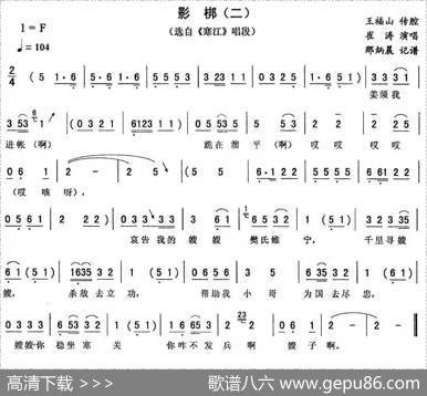 影梆（二[《寒江》唱段]）