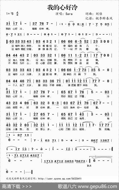 我的心好冷 - 刘佳|刘佳