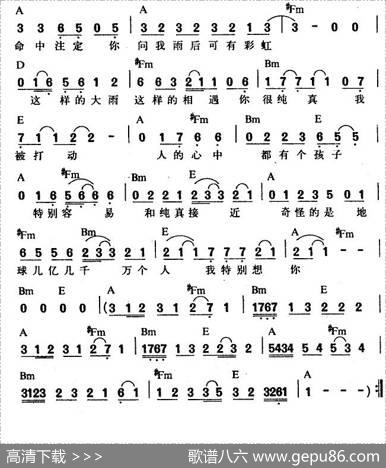 命中注定（许常德词庚澄庆曲） - 许常德|庚澄庆