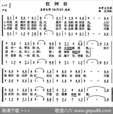 [加]红河谷（二声部）
