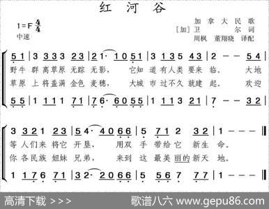 [加]红河谷（二声部）