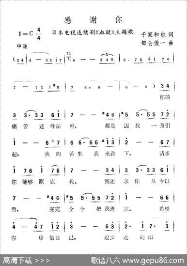 [日]感谢你（电视剧《血疑》主题歌） - 千家和也|都仓俊一