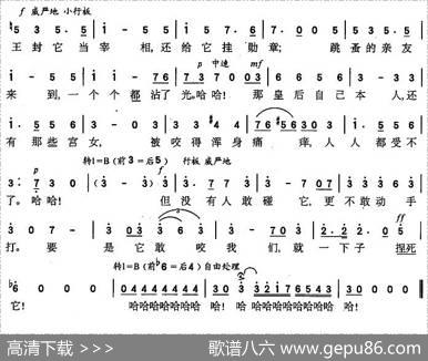 跳蚤之歌（俄）