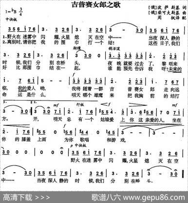 [俄]吉普赛女郎之歌 - [俄]耶·波隆斯基|[俄]柴可夫斯基