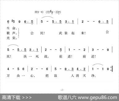 [法]马赛曲|宫愚译配
